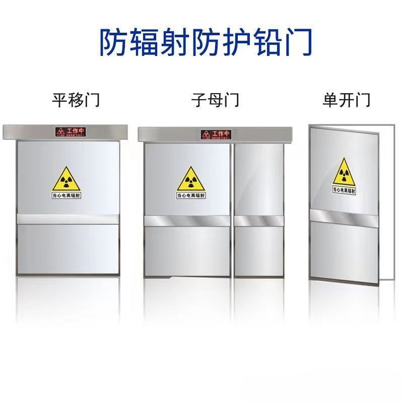 万州 防辐射铅门 工业探伤门